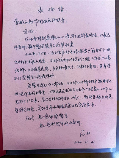 微信图片_20241123085749.jpg