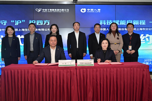 寿险“头雁”联手医疗产业为客户打造全生命周期健康管理平台