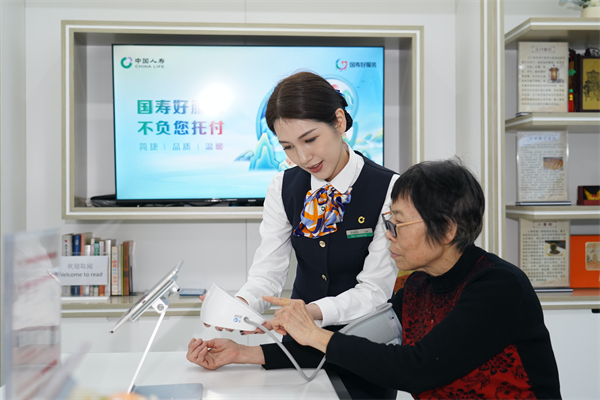 服务再升级！ 中国人寿用专业绘就“享老”新图景