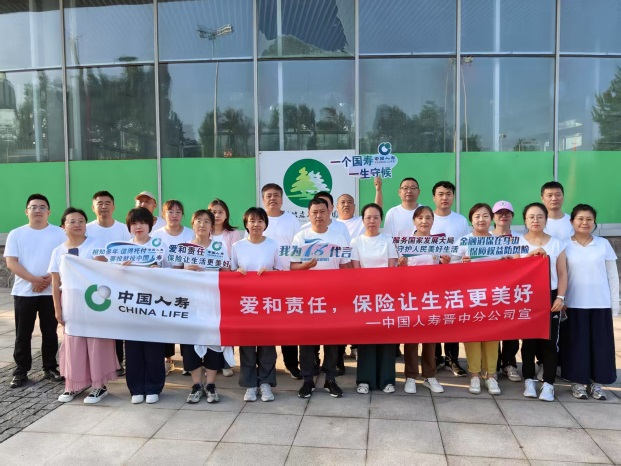 中国人寿晋中分公司积极开展“7·8全国保险公众宣传日”系列活动