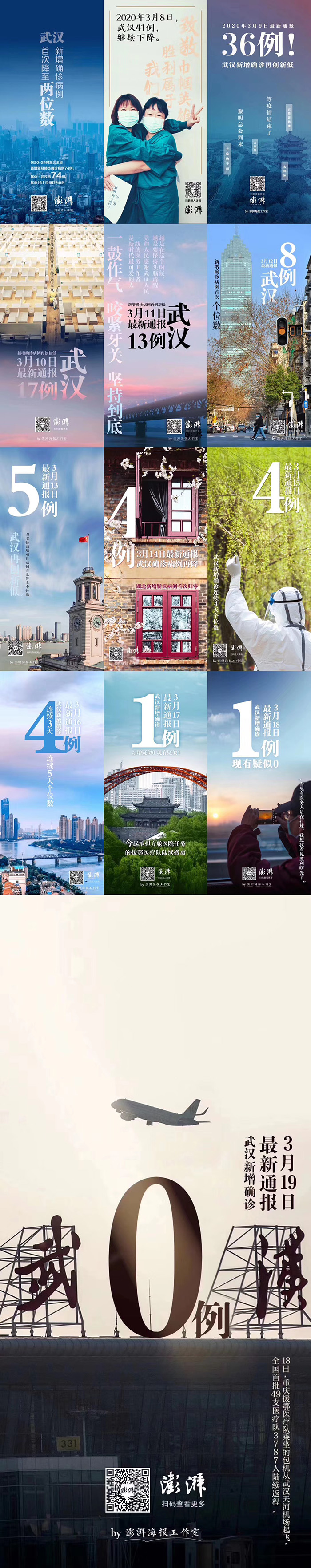 图片来源：澎湃