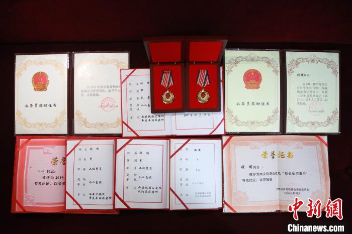 张明同志参加工作以来的部分立功获奖奖章和证书。西安铁路公安局西安公安处