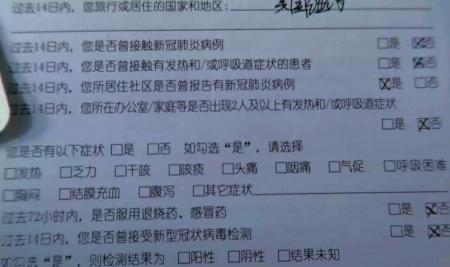 回国入关填写申报表。