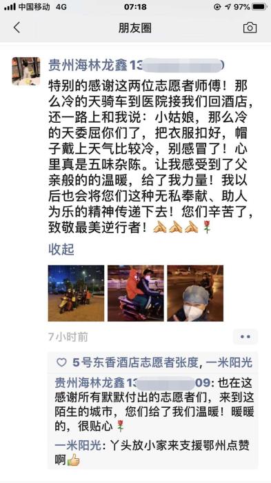 龙鑫的朋友圈截图。王时晖供图