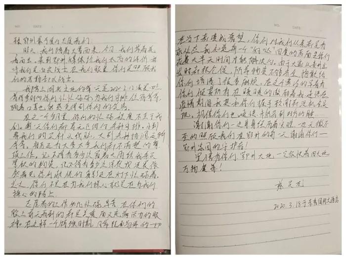 贵州医疗队队员蔡灵龙写给志愿者团队的感谢信。蔡灵龙供图