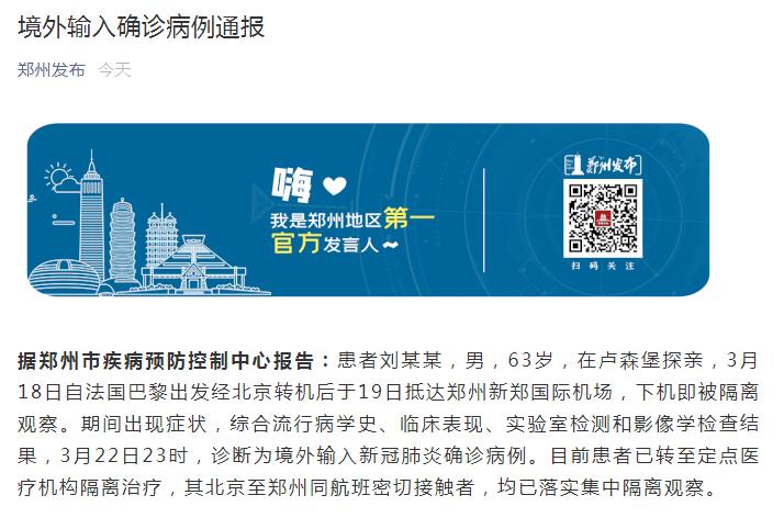 图片来源：郑州市委宣传部官方微信