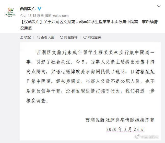 微博截图