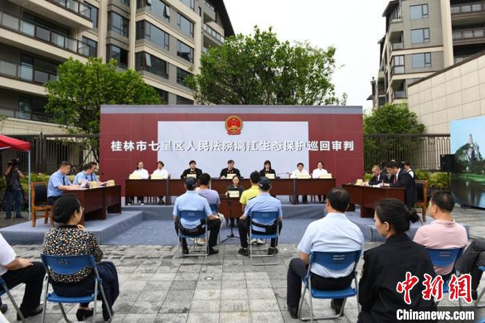 图为法院公开开庭审理涉破坏漓江生态环境案件 林浩 摄