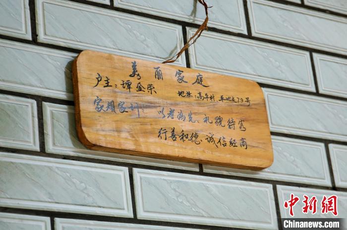 村民悬挂的家规家训。　朱柳融 摄