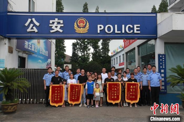 靳女士及亲生父母一家为办案民警送上锦旗 黄琛 摄